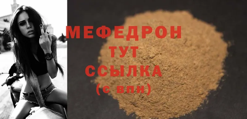 MEGA как войти  Мышкин  Меф мяу мяу 